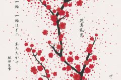 37469-2 cikkszámú tapéta,  As Creation Asian Fusion tapéta katalógusából Virágmintás,fehér,fekete,piros-bordó,lemosható,vlies tapéta
